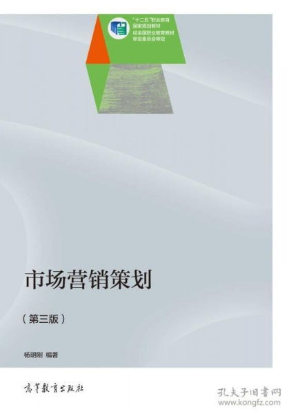 市場(chǎng)營(yíng)銷(xiāo)策劃 理念演進(jìn)與實(shí)踐指南