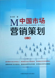 《亞馬遜中國(guó)市場(chǎng)營(yíng)銷(xiāo)策劃（第2版）》 從智購(gòu)網(wǎng)網(wǎng)購(gòu)大全看電商巨頭的本土化戰(zhàn)略與數(shù)字化未來(lái)